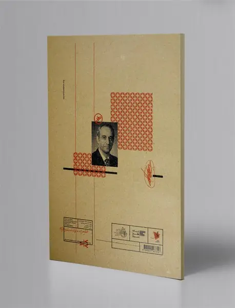 قطعه ای برای سه تار و ارکستر و دو نوازی سه تار و سنتور