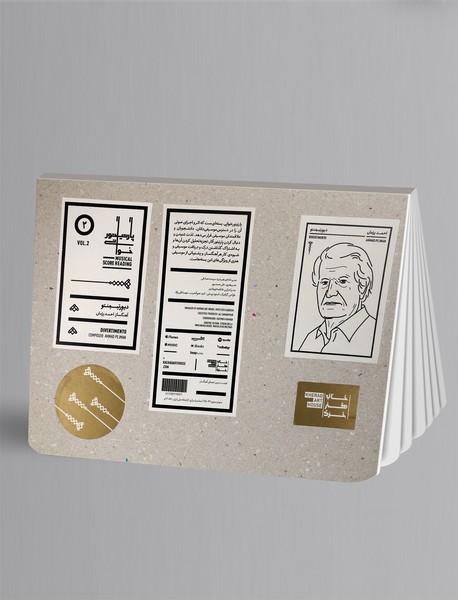 پارتیتور خوانی2 : دیورتیمنتو