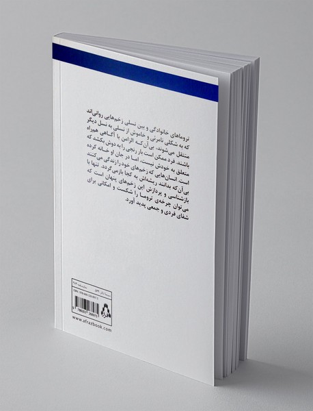 زمستانی که خورشید را دزدید