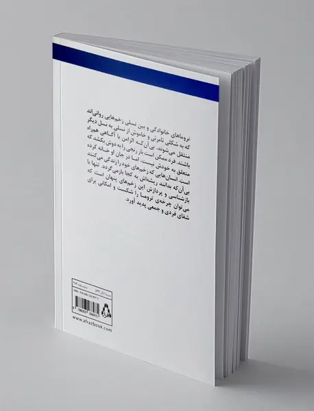 زمستانی که خورشید را دزدید