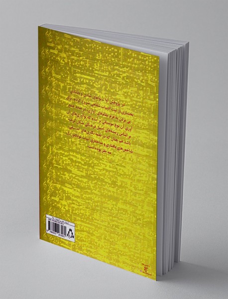 موسیقی قوم بختیاری