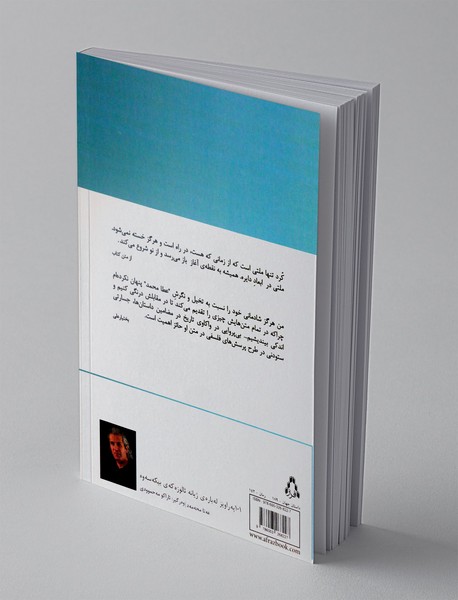 101 حاشیه درباره ی زندگی پیچیده ی بیکس