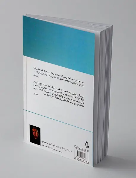 101 حاشیه درباره ی زندگی پیچیده ی بیکس