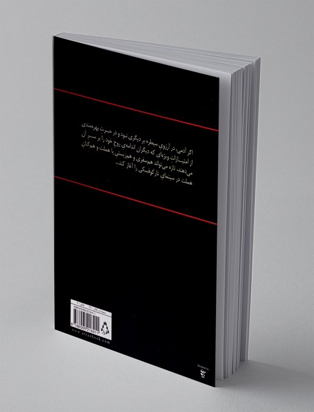 هملت به روایت تارکوفسکی