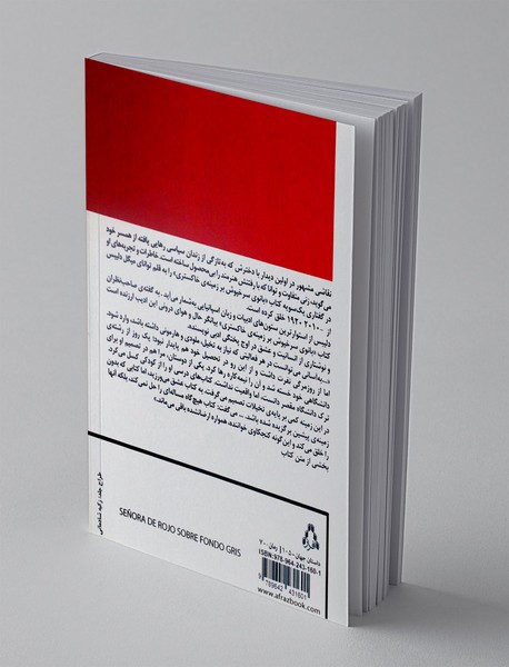 بانوی سرخ پوش بر زمینه ی خاکستری