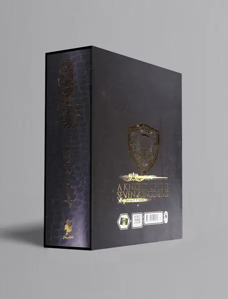 شهسوار هفت پادشاهی