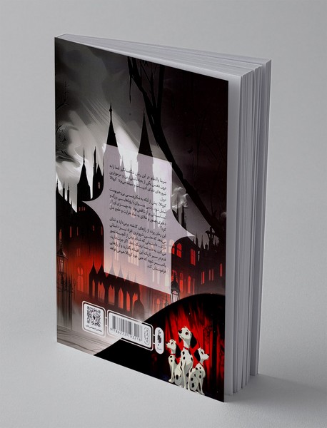 شرورها1: کروئلای شرور