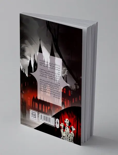 شرورها1: کروئلای شرور