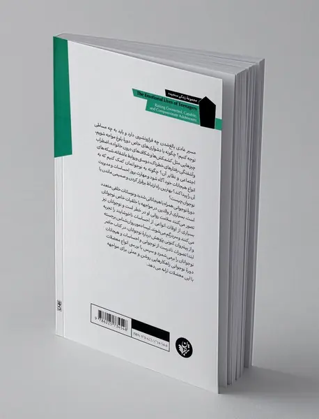 در ذهن نوجوانان چه می گذرد؟