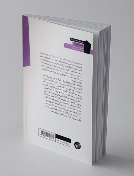 دوباره نگاه کن