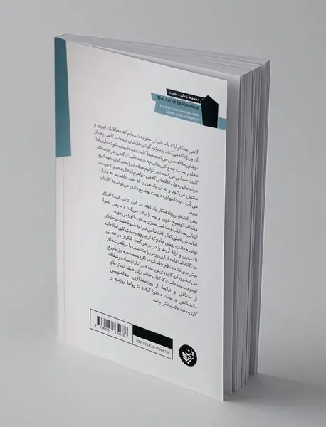 هنر توضیح دادن