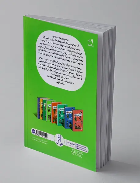 ابر نوجوان باش