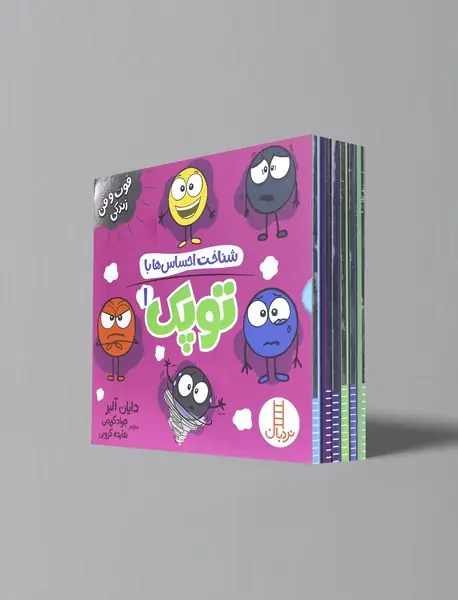 شناخت احساس ها با مجموعه توپک 1