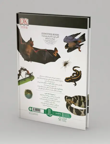 شاهد عینی: شکارگران