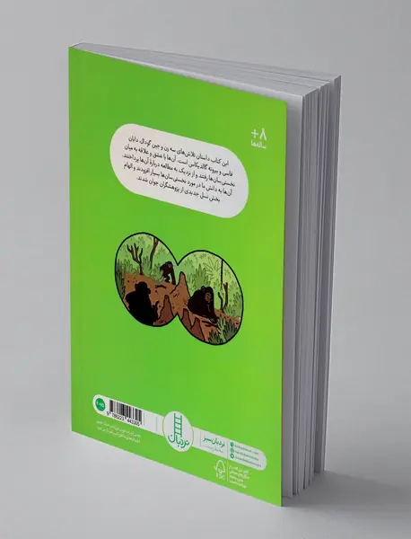 نخستی سان ها