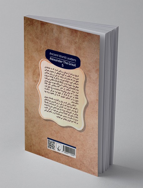 اسکندر مقدونی