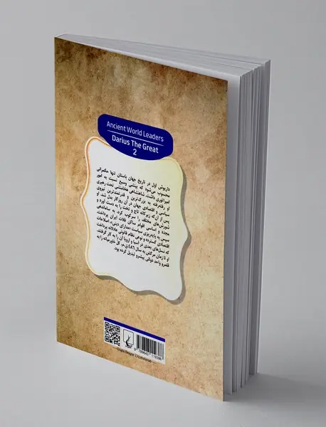 داریوش بزرگ