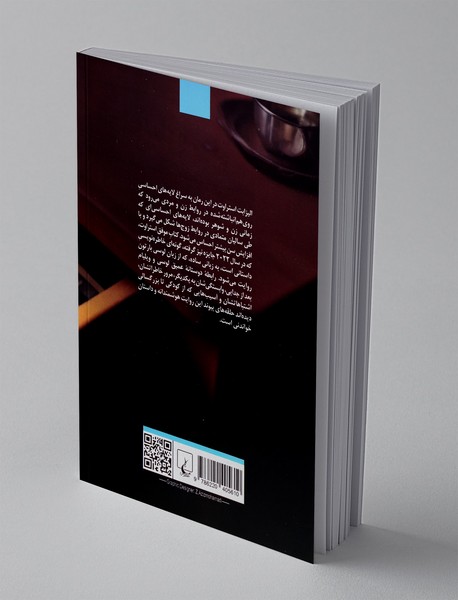 وای ویلیام!