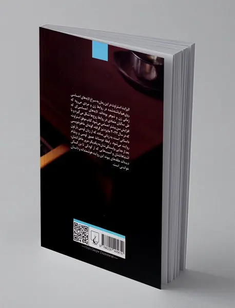 وای ویلیام!