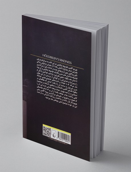 وقایع نگاری جنون