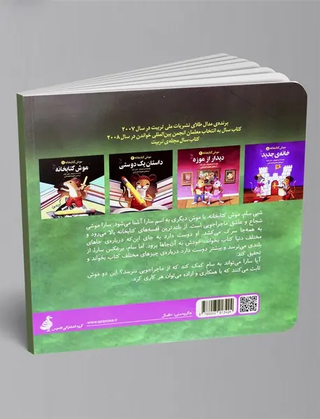 کشف کردن دنیا