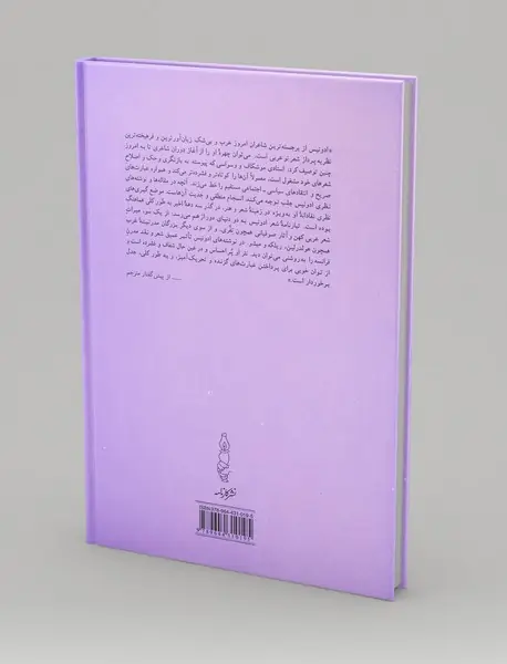 ترانه های مهیار دمشقی