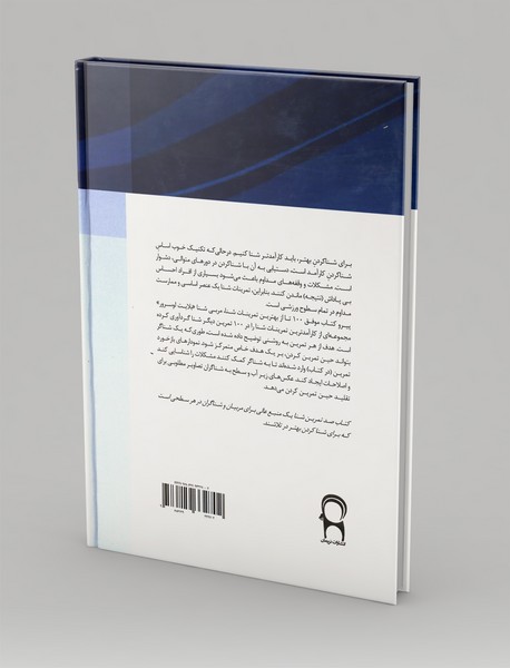 100 تمرین شنا