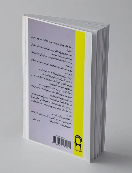 خیابان بهار آبی بود