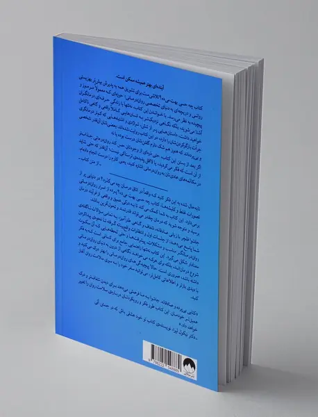 چه حسی بهت می ده؟