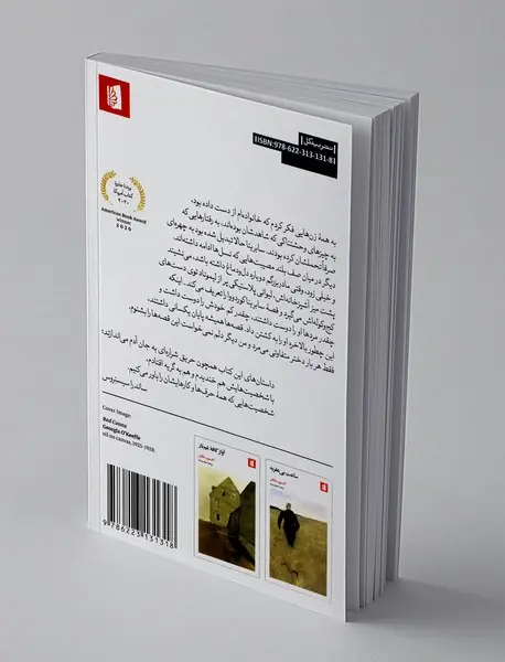 سابرینا و کورینا