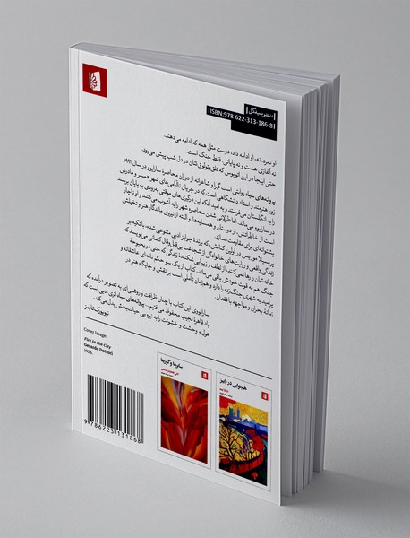 پروانه های سیاه