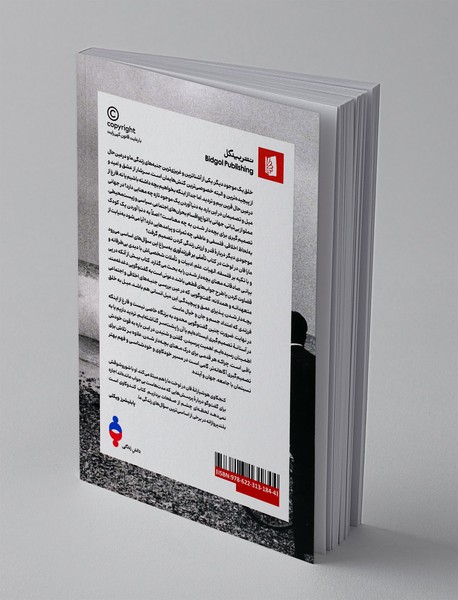 تاملی بر فرزندآوری