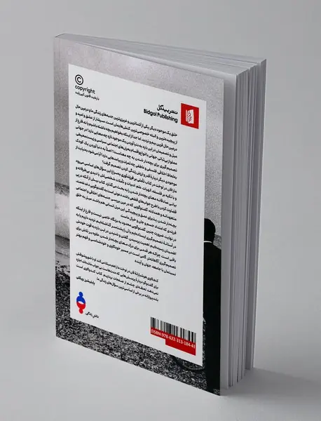 تاملی بر فرزندآوری