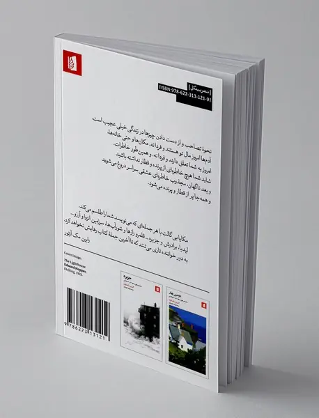 شب به خیر غریبه