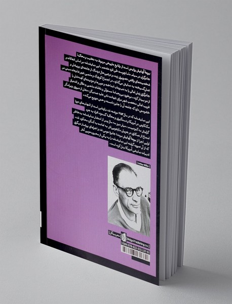 بوته آزمایش