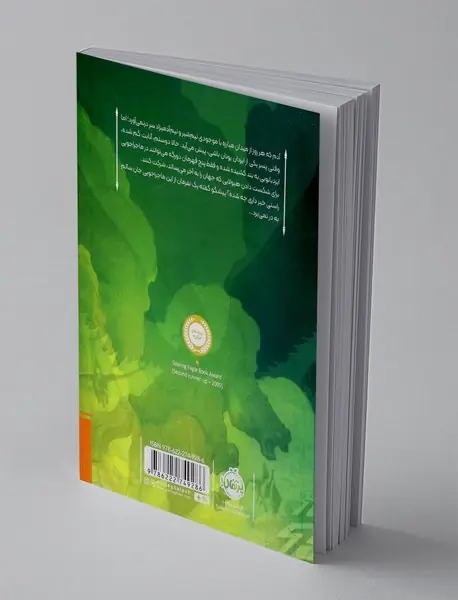 نفرین تایتان