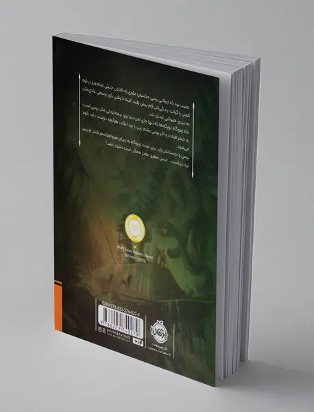 دریای هیولاها