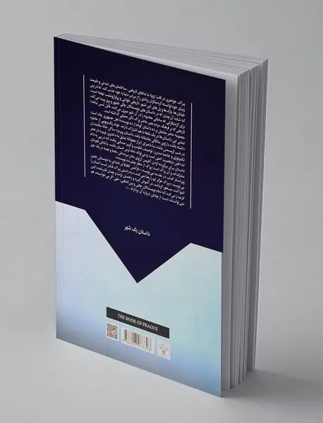 صداهایی از پراگ