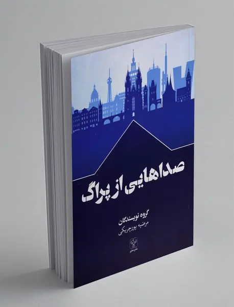 صداهایی از پراگ