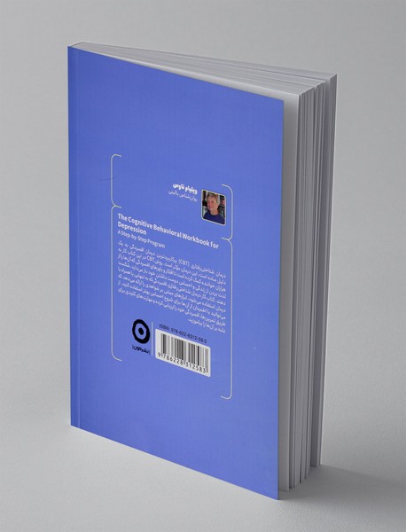 درمان شناختی رفتاری افسردگی