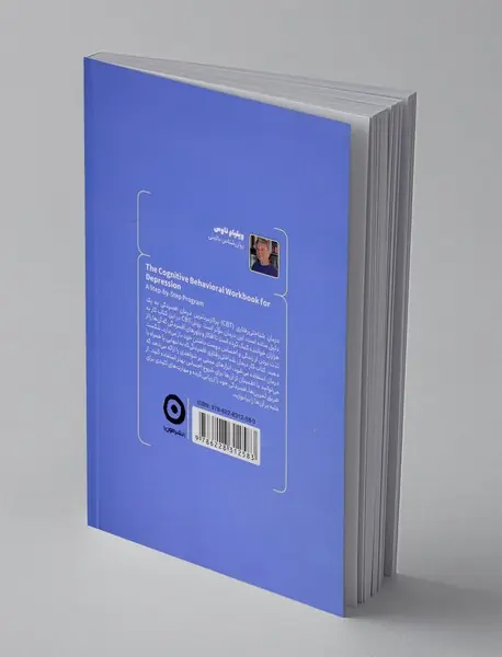 درمان شناختی رفتاری افسردگی