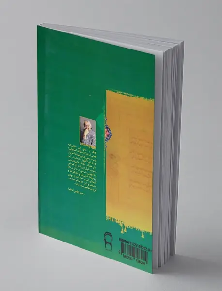 دار هفتاد رنگ