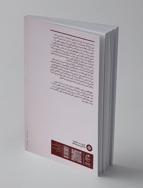 منظره های ذن