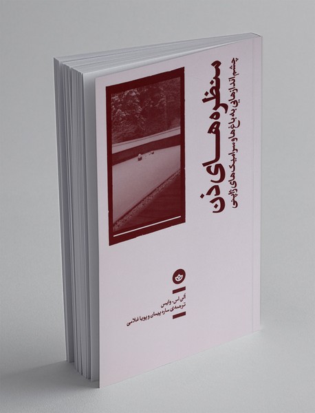 منظره های ذن