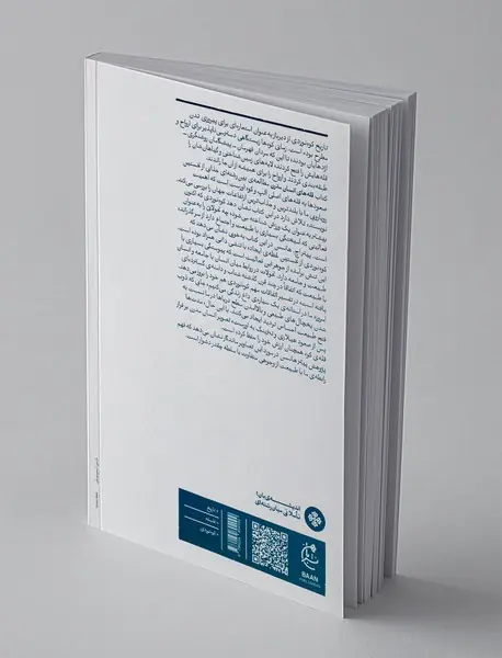 قله های انسان مدرن