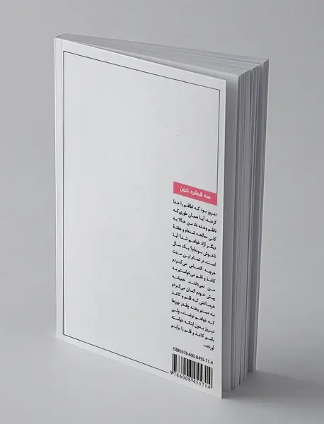 سه قطره خون