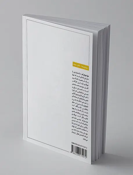 مونودراما 3