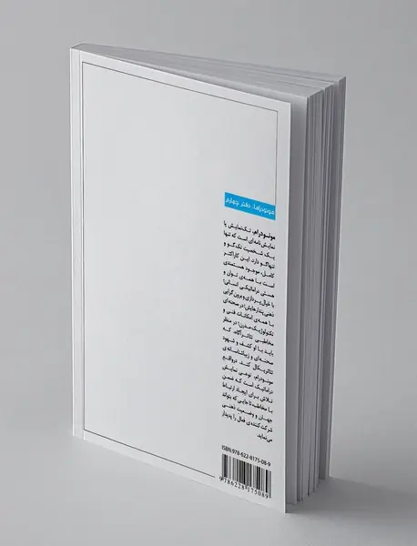 مونودراما 4