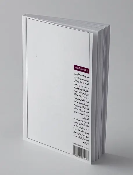 ساعت زنگ زده