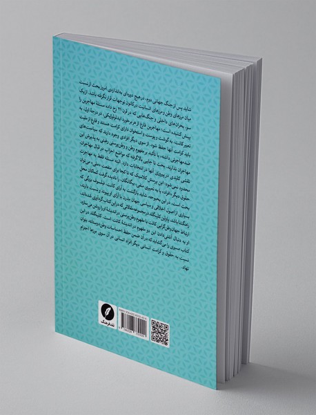 جستارهایی در ایده های جهان وطنی کانت